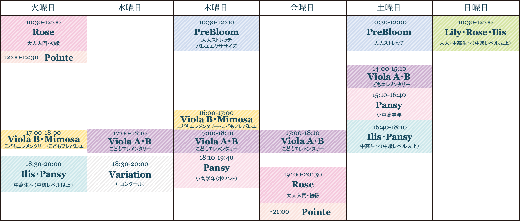 200805_Scheduleのスケジュール